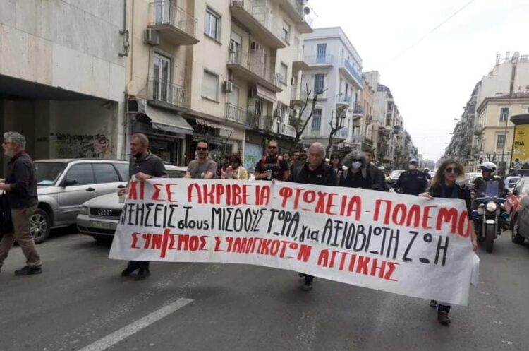 Ο Συντονισμός Συλλογικοτήτων Αττικής καλεί στην κινητοποίηση της Παρασκευής