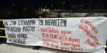 Ενάντια στη βία και τρομοκρατία κυβέρνησης, τοπικού κράτους, πολυεθνικών. Αγώνας για ζωή, υγεία, γη και ελευθερία!