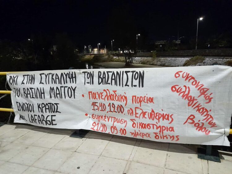 Ενάντια στη βία και τρομοκρατία κυβέρνησης, τοπικού κράτους, πολυεθνικών. Αγώνας για ζωή, υγεία, γη και ελευθερία!
