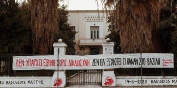 Βόλος: Να μην γλιτώσουν οι βασανιστές του Βασίλη Μάγγου