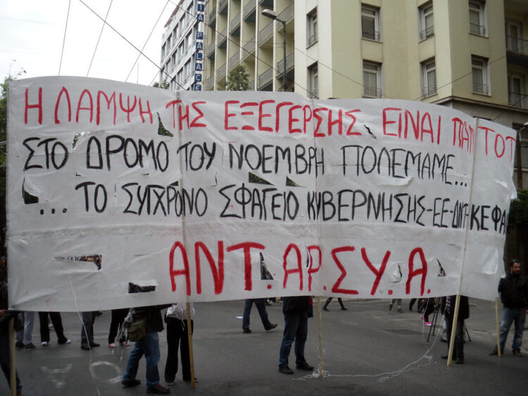 Εκδήλωση ΑΝΤΑΡΣΥΑ στο Πολυτεχνείο την Τετάρτη 16/11