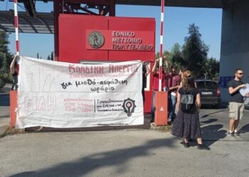 LABour: Όχι σε λογικές κατακερματισμoύ των εργαζόμενων