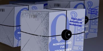 Ακροβασίες 19/11/2022