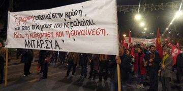 ΑΝΤΑΡΣΥΑ: Συνδιάσκεψη τον Ιανουάριο, ανατρεπτική απάντηση στην κρίση