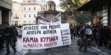 Απεργία την Κυριακή στο εμπόριο