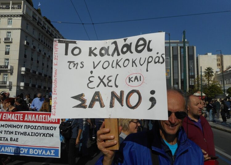 Άνοιξη εργατικού λαϊκού αγώνα, με μεγάλες διαδηλώσεις και απεργία (φωτο)