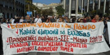 Άνοιξη εργατικού λαϊκού αγώνα, με μεγάλες διαδηλώσεις και απεργία (φωτο)