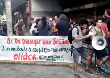 Attack: Η Black Friday είναι εργοδοτική και καταναλωτική «καφρίλα»