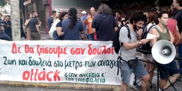 Attack: Η Black Friday είναι εργοδοτική και καταναλωτική «καφρίλα»