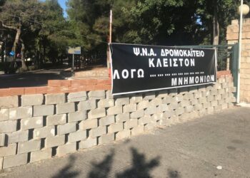 Σωματείο Δρομοκαΐτειου: Μεγάλη επιτυχία των ταξικών δυνάμεων