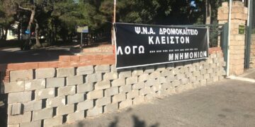 Σωματείο Δρομοκαΐτειου: Μεγάλη επιτυχία των ταξικών δυνάμεων