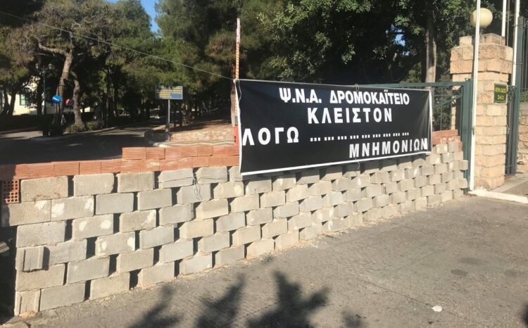 Σωματείο Δρομοκαΐτειου: Μεγάλη επιτυχία των ταξικών δυνάμεων