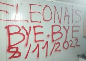 Συγκέντρωση συμπαράστασης για τις συλλήψεις αλληλέγγυων στον Ελαιώνα