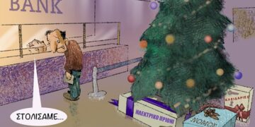 Σχόλια στο Ημίφως 26/11/2022