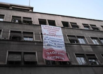 Ταξική Κίνηση: Nα μην περάσει το νομοσχέδιο κατεδάφισης της δημόσιας υγείας