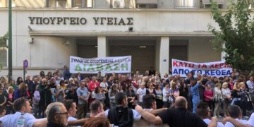 ΚΕΘΕΑ: Τρία χρόνια ανασφάλειας με διορισμένη διοίκηση
