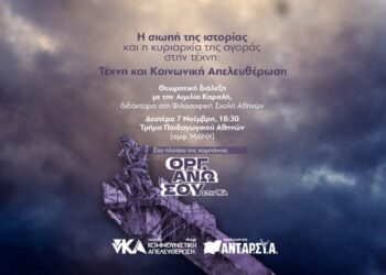 Ατζέντα 5.11