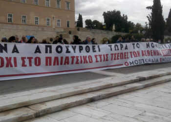 Συναγερμός: Νομοσχέδιο-νεκροθάφτης!