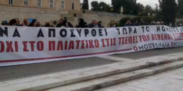 Συναγερμός: Νομοσχέδιο-νεκροθάφτης!