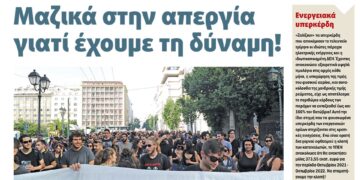 Διαβάστε στο Πριν που κυκλοφορεί το διήμερο 5-6 Νοεμβρίου