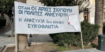 Σύρος: Νίκη του Παρατηρητηρίου στις αγωγές της ΟΝΕΧ