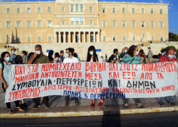 Αριστερές-αντικαπιταλιστικές κινήσεις πόλης για συνέδριο ΚΕ∆Ε: Μακριά από τα προβλήματα του κόσμου