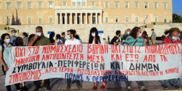 Αριστερές-αντικαπιταλιστικές κινήσεις πόλης για συνέδριο ΚΕ∆Ε: Μακριά από τα προβλήματα του κόσμου