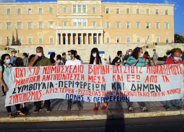 Αριστερές-αντικαπιταλιστικές κινήσεις πόλης για συνέδριο ΚΕ∆Ε: Μακριά από τα προβλήματα του κόσμου