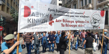 Από το «δεν πάει άλλο» στο «να πάει αλλιώς»