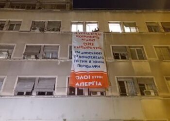 Έληξε η κατάληψη του υπουργείου Υγείας, κλιμακώνεται ο αγώνας για δημόσια Υγεία (βίντεο)