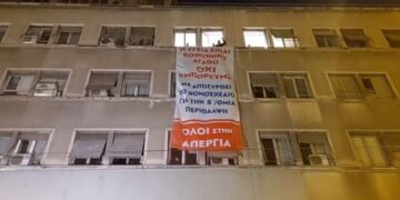 Έληξε η κατάληψη του υπουργείου Υγείας, κλιμακώνεται ο αγώνας για δημόσια Υγεία (βίντεο)