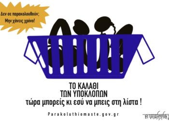 Σχόλια στο ημίφως 13.11