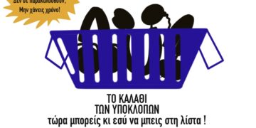 Σχόλια στο ημίφως 13.11
