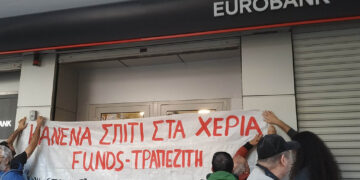 Τράπεζες: 3,5 δισ. κέρδη το έτος, 365 πλειστηριασμοί την ημέρα