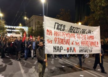 ΝΑΡ-νΚΑ: Με σφαίρες θα ταϊζουν τη φτώχεια…