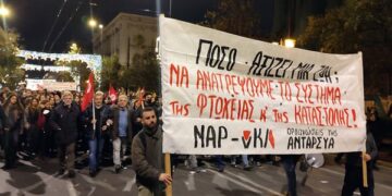 ΝΑΡ-νΚΑ: Με σφαίρες θα ταϊζουν τη φτώχεια…