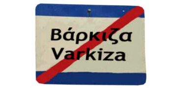 Το πολεμικό ναυάγιο της Αριστεράς και το «dna της Βάρκιζας»