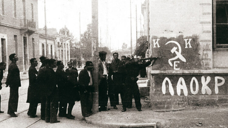 εαμιτες σε ανταλλαγή πυρών στην Αθήνα κατά τα Δεκεμβριανά