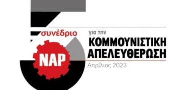 ΝΑΡ: Εγκρίθηκαν οι Θέσεις της ΠΕ για το 5ο Συνέδριο