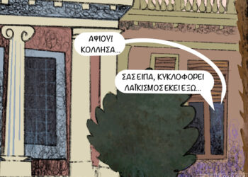 Ακροβασίες 30/12/2022