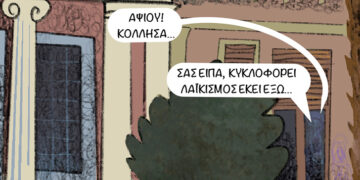 Ακροβασίες 30/12/2022