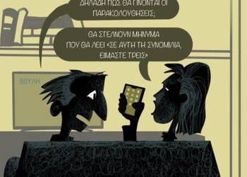 Ακροβασίες 10/12/2022