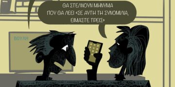 Ακροβασίες 10/12/2022