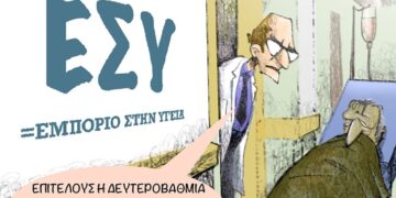 Ακροβασίες 3/12/2022