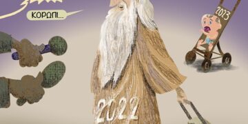 Ακροβασίες 30/12/2022