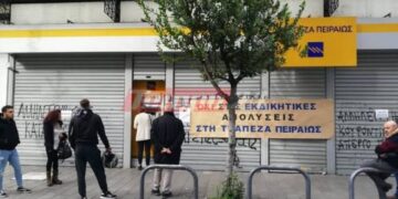 Πειραιώς: Απεργία ενάντια σε απολύσεις-λουκέτα