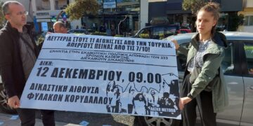 11 κρατούμενοι από την Τουρκία: Δύο μήνες απεργία πείνας με αίτημα μια δίκαιη δίκη