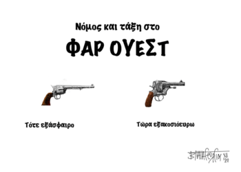 Σχόλια στο Ημίφως 17/12/2022