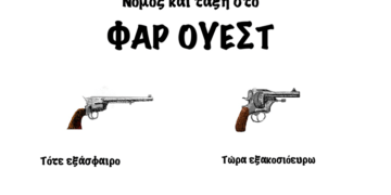 Σχόλια στο Ημίφως 17/12/2022