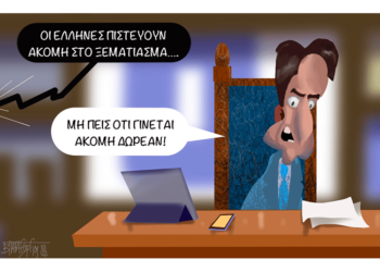 Σχόλια στο Ημίφως 3/12/2022